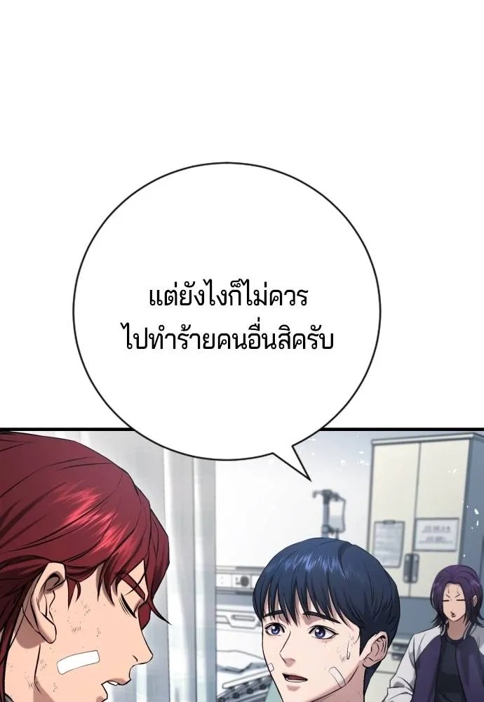 Gu Sera 10 119
