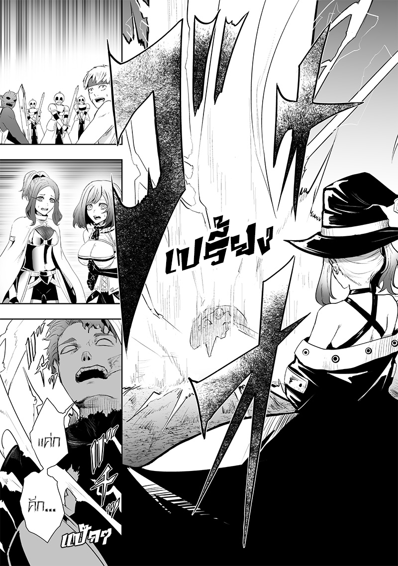 Ore dake Fuguu Skill no Isekai Shoukan Hangyakuki 79 15