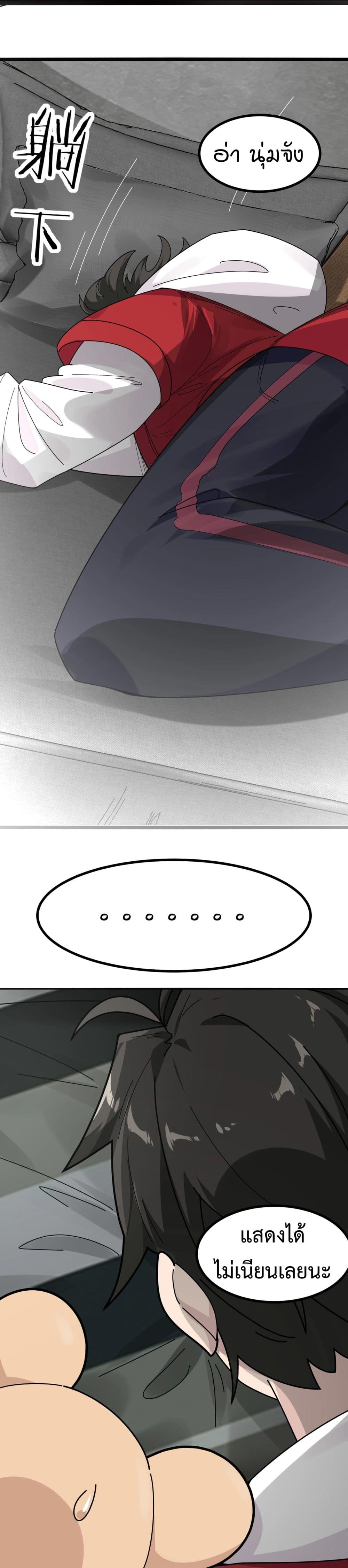 Invincible Battle System 9 20