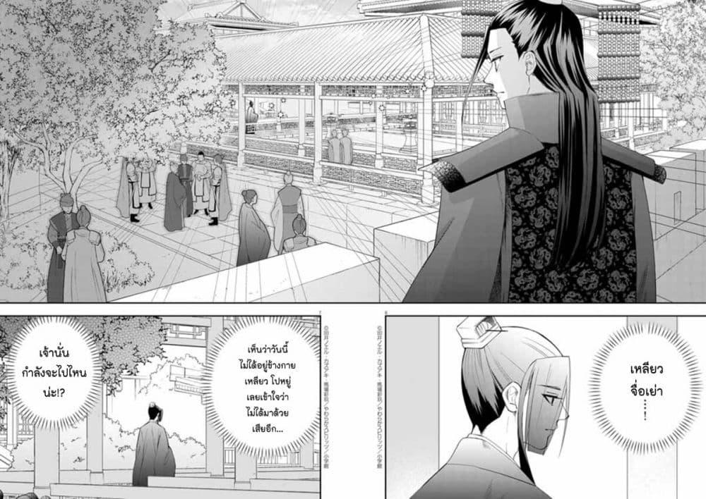 Osaka Madam, Koukyuu hi ni Naru! 73 06
