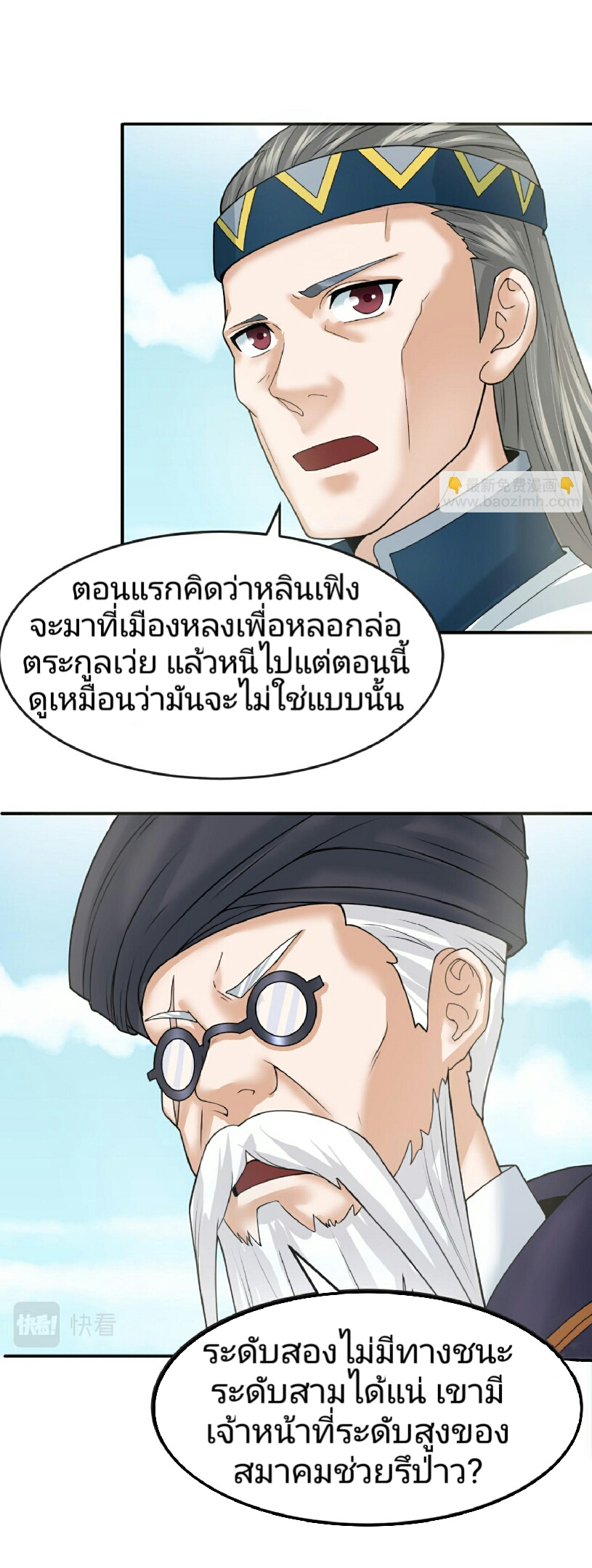 The age of ghost spirits 94 (7)