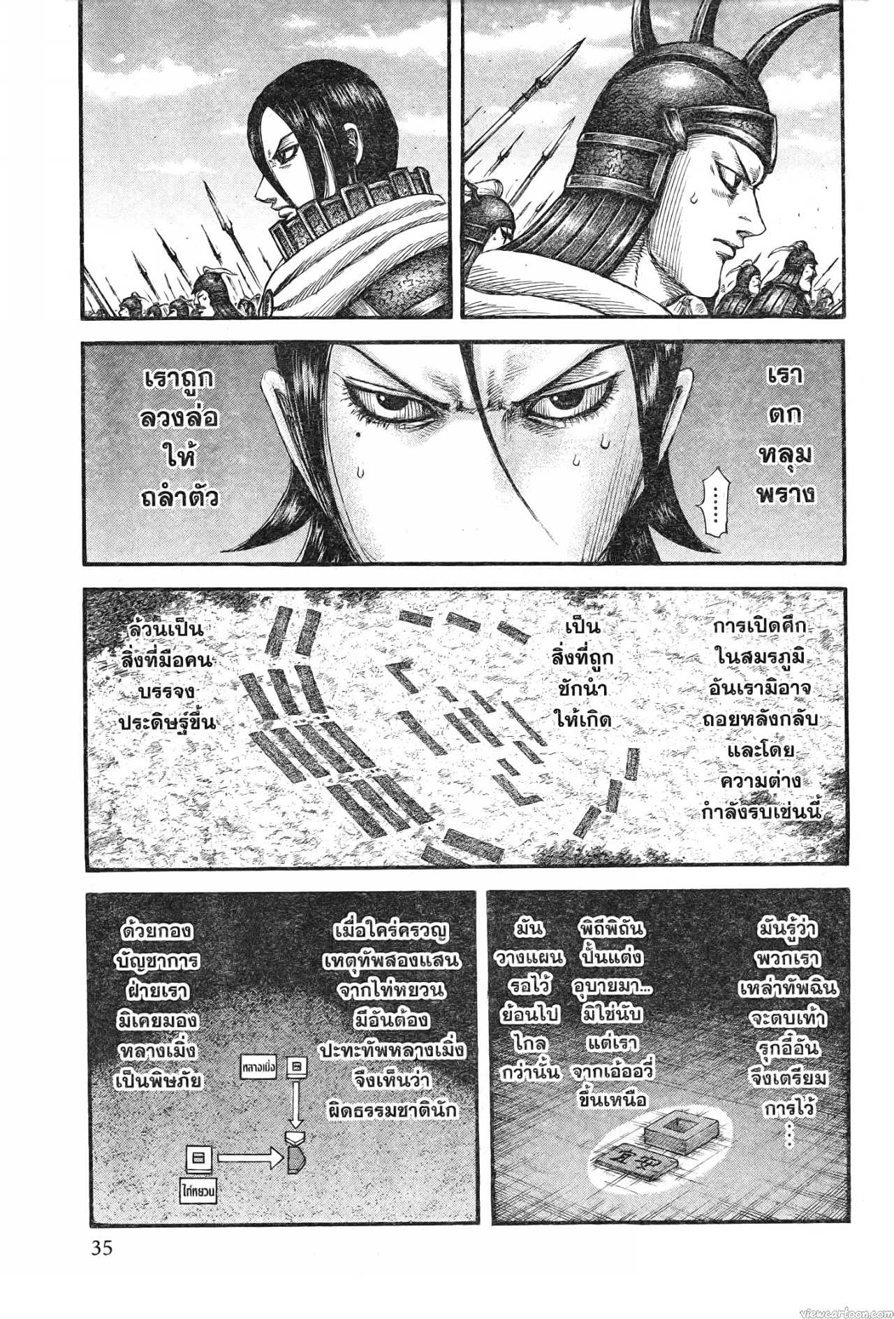 Kingdom 715 (11)
