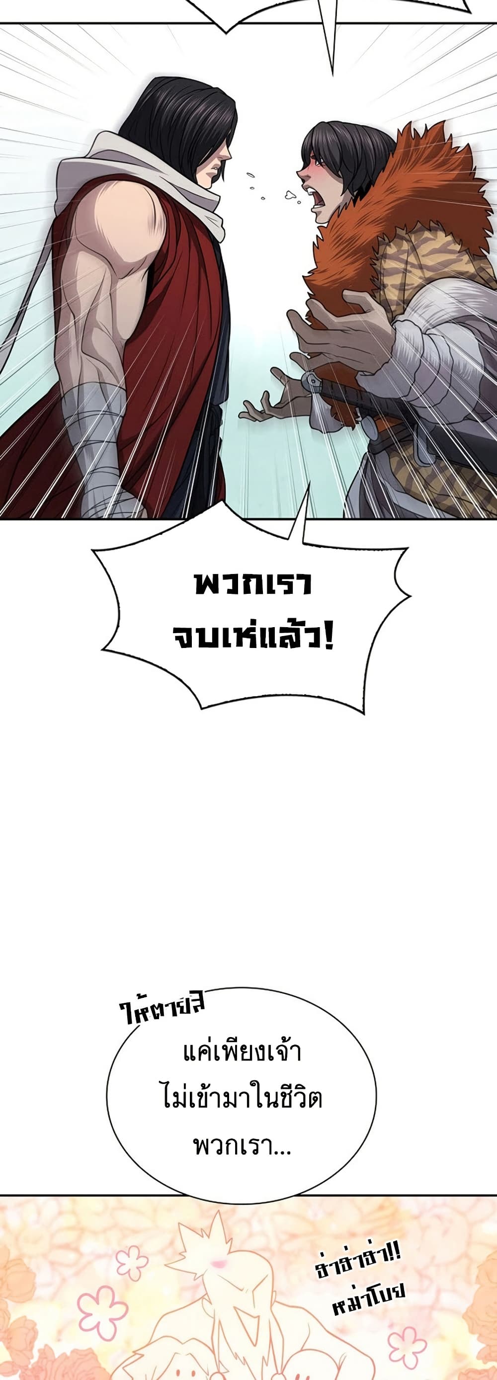 Sword Demon Island 33 05