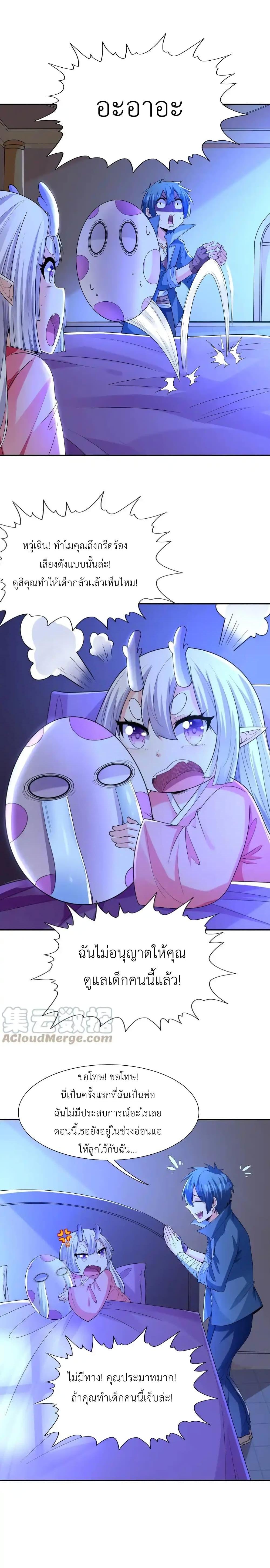 My Harem Is Entirely Female Demon Villains 29 15