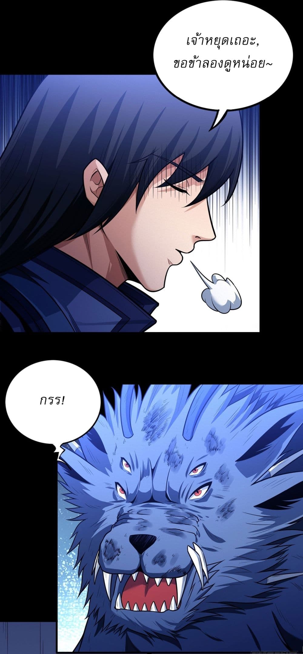 God of Martial Arts 630 13