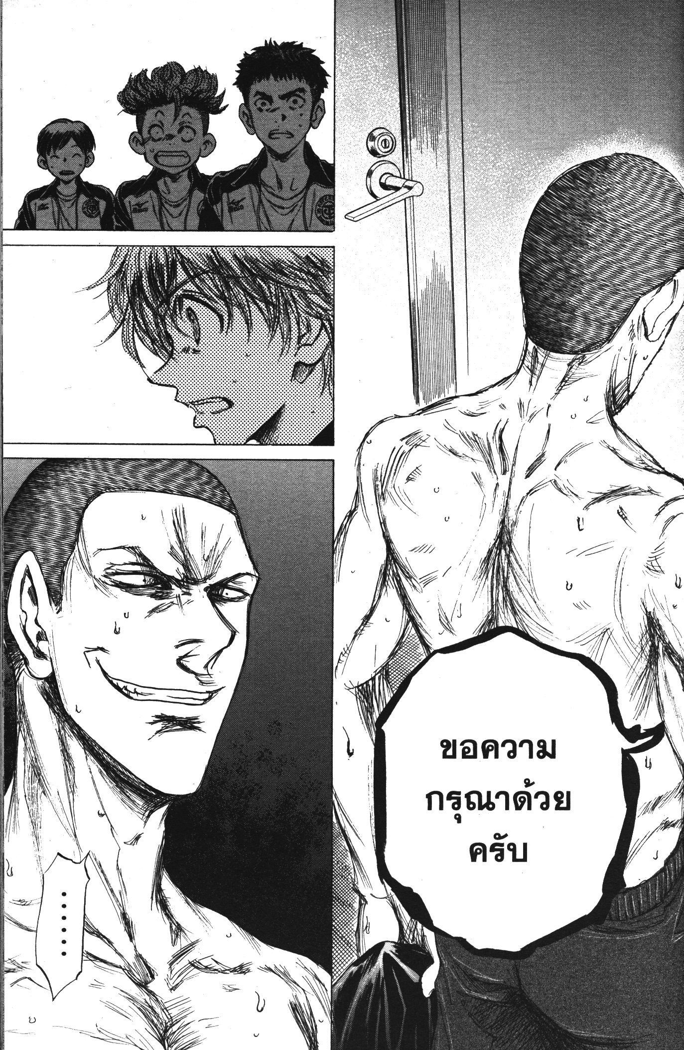 Ao Ashi แข้งเด็กหัวใจนักสู้ 65 (11)