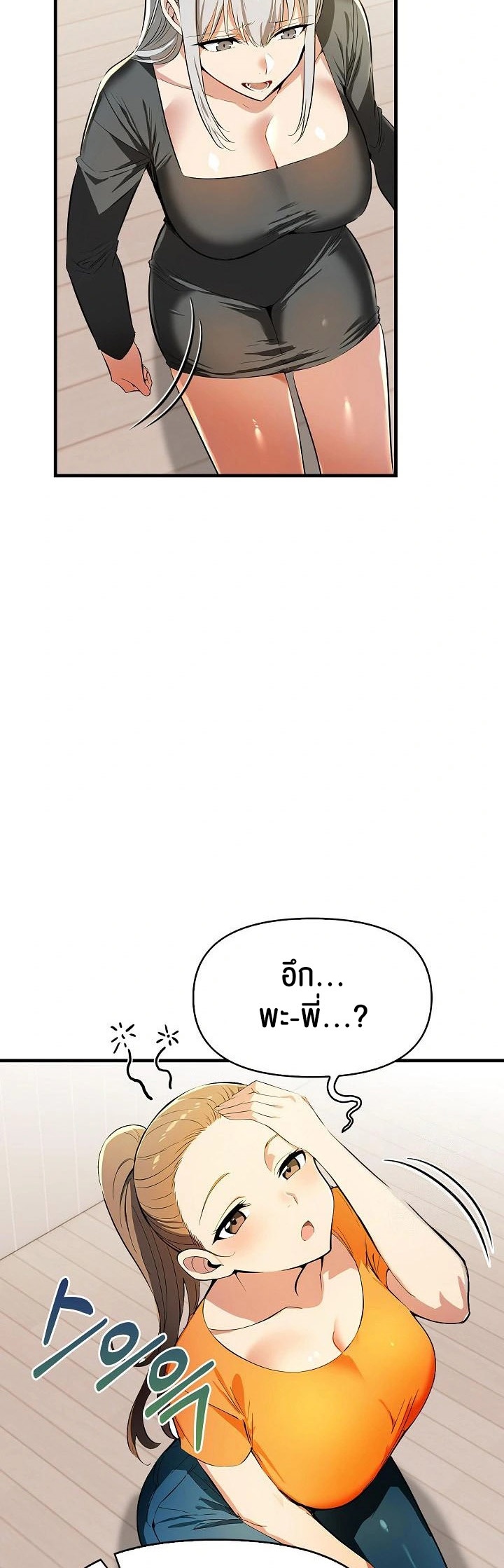 อ่านโดจิน เรื่อง Mom's Friends 12 37