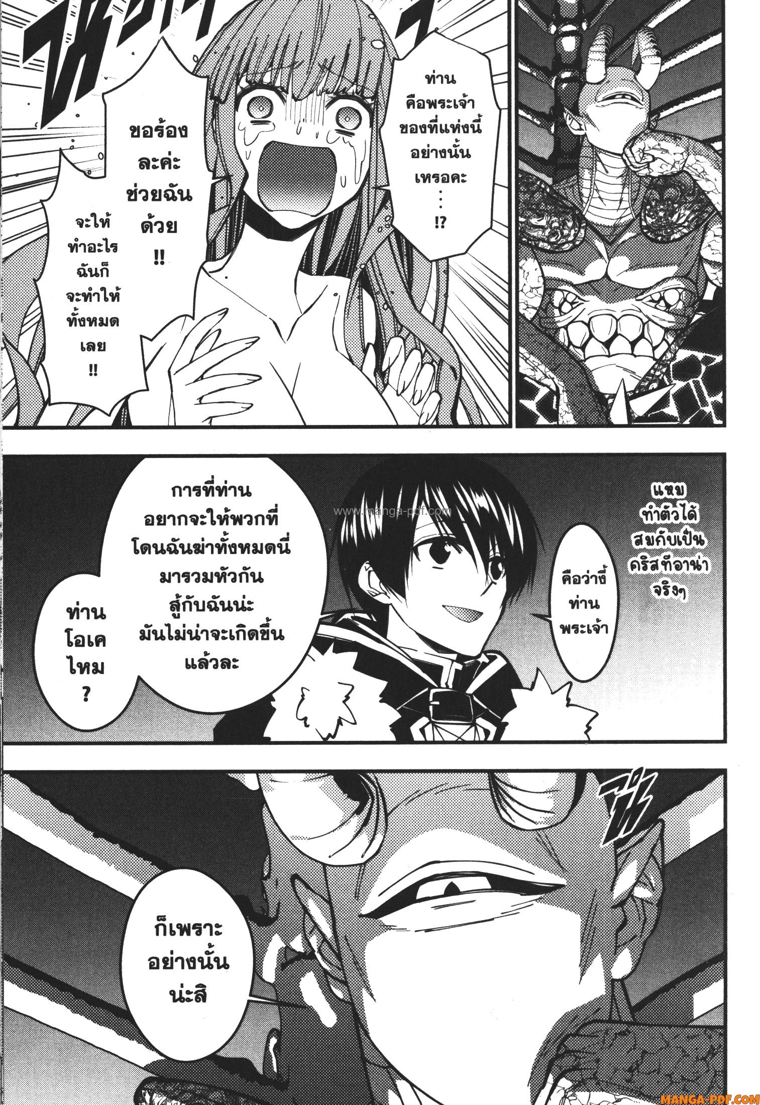 Fukushuu o Koinegau Saikyou Yuusha wa Yami no Chikara de Senmetsu Musou Suru 71 (7)