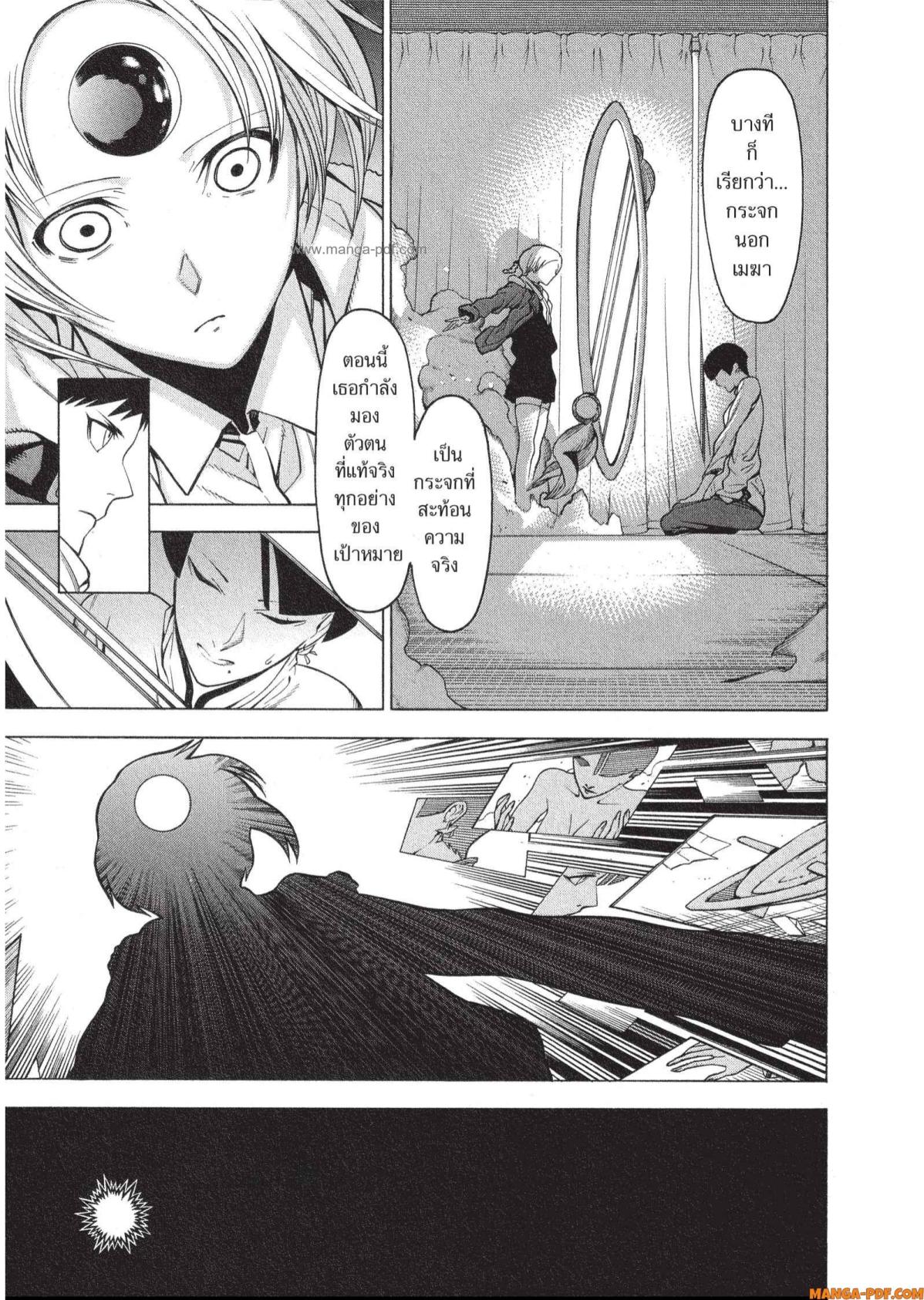 Mononogatari 3 (17)
