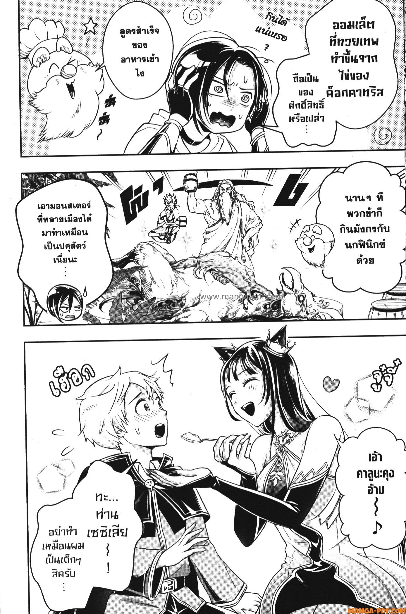 Shitsugyou Kenja no Nariagari 90 (8)