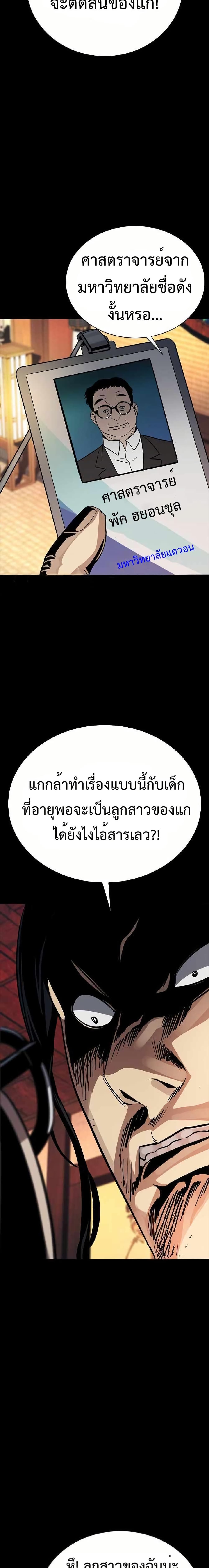 Worst Generation 5 26