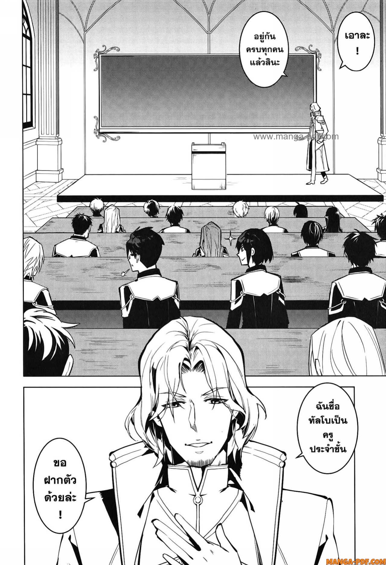 Tensei Kenja no Isekai Life 58 (26)