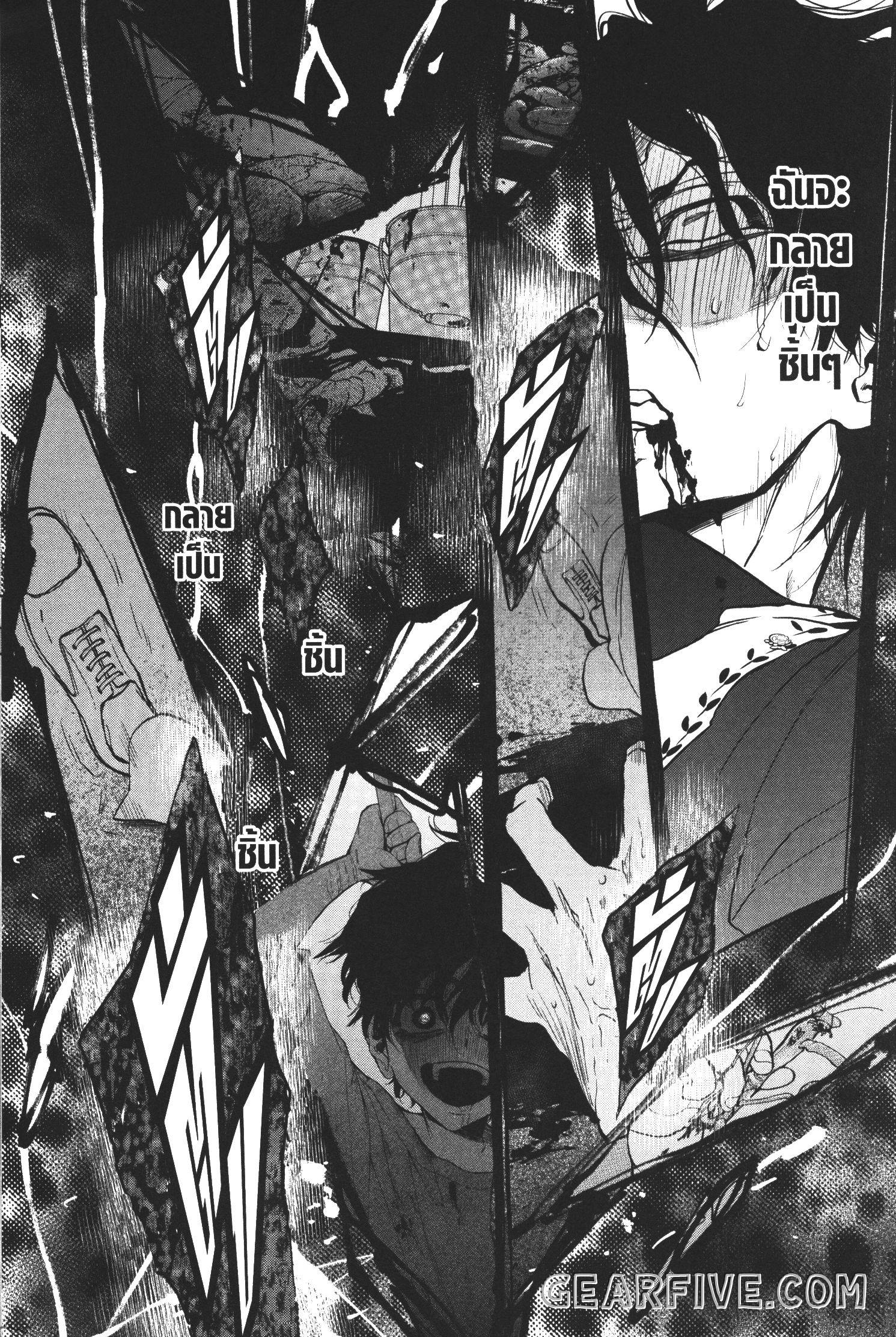 Seijo no Yurikago, Dokujo no Hitsugi 23 (22)