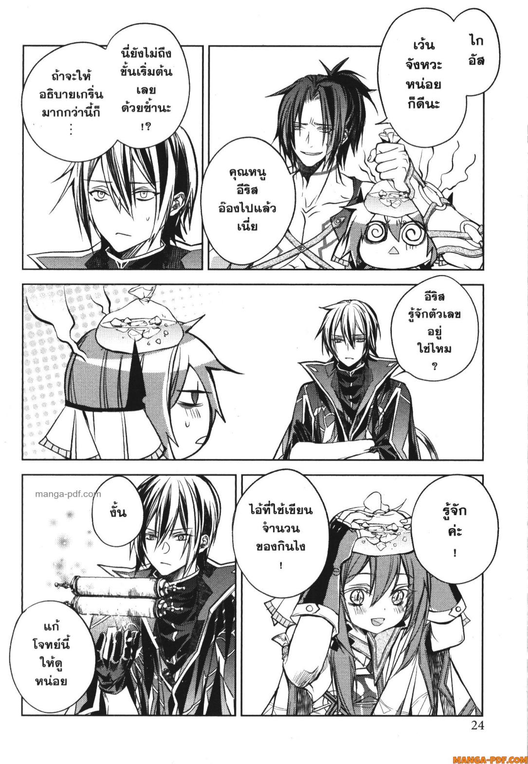 Senmetsumadou no Saikyou Kenja 16 (22)