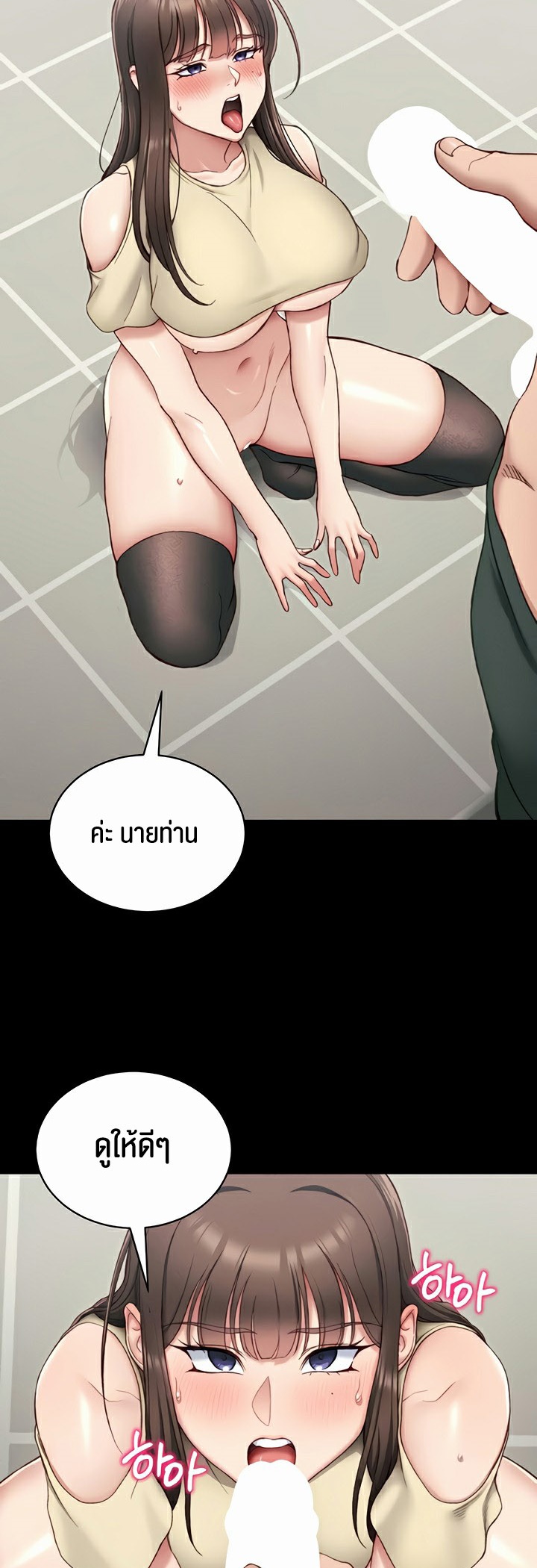 อ่านโดจิน เรื่อง Taming A Female Bully 16 28
