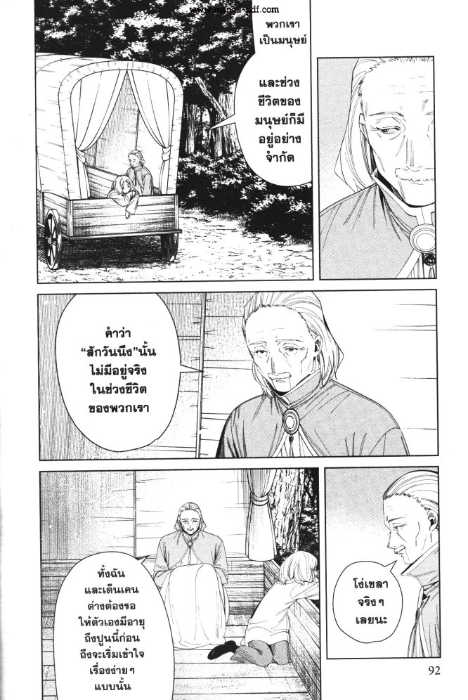 Sousou no Frieren 82 (18)