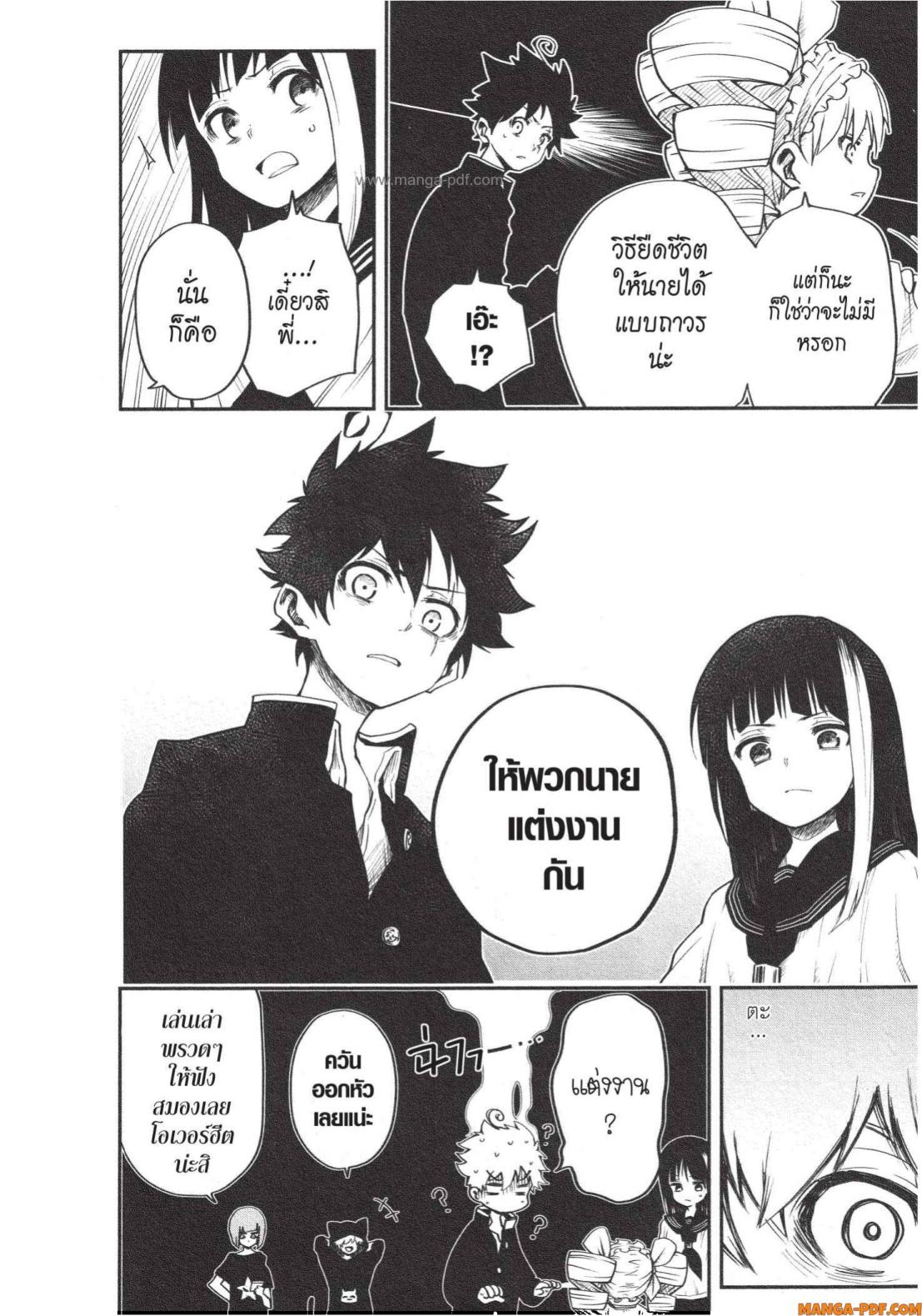 Yozakura san Chi no Daisakusen 1 (28)