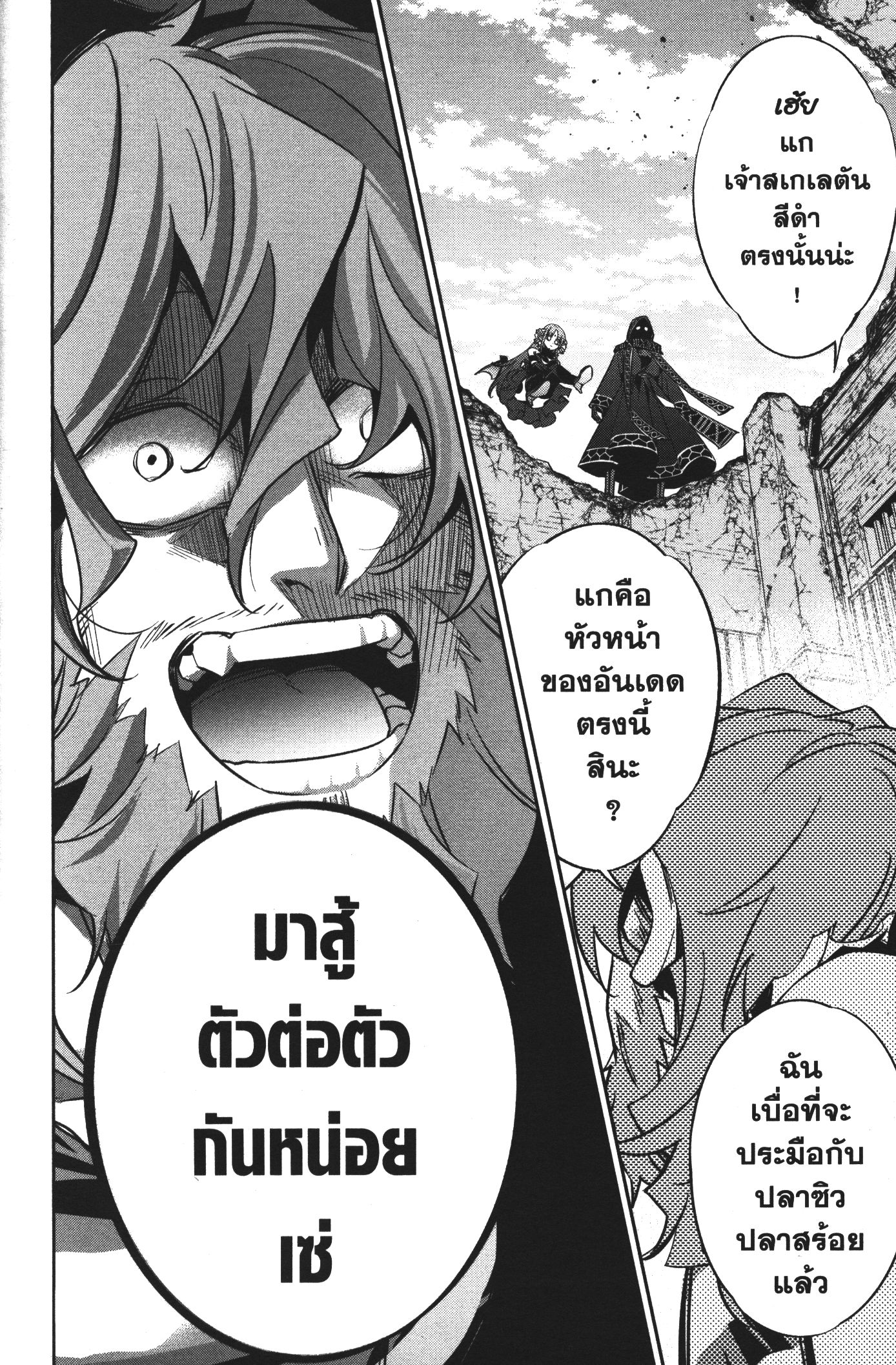 Shokei Sareta Kenja wa Lich ni Tensei Shite Shinryaku Sensou wo Hajimeru 9 (6)