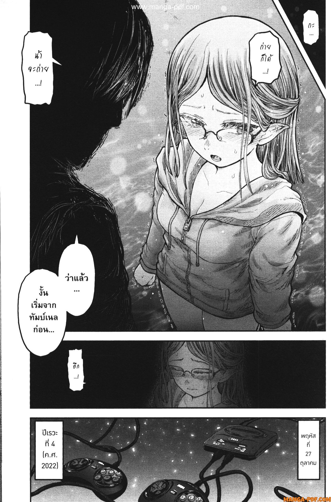 Isekai Ojisan 47.6 (21)