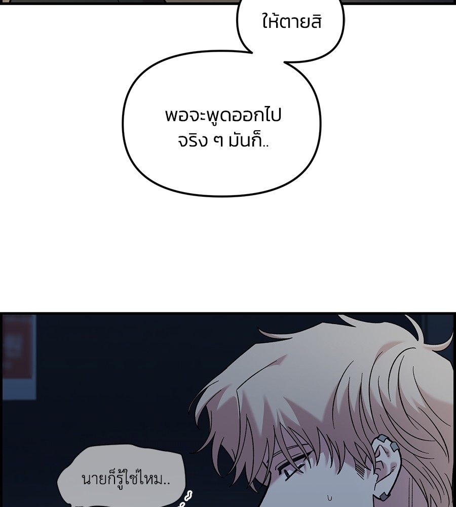 Childhood Friend Complex 40 (88)