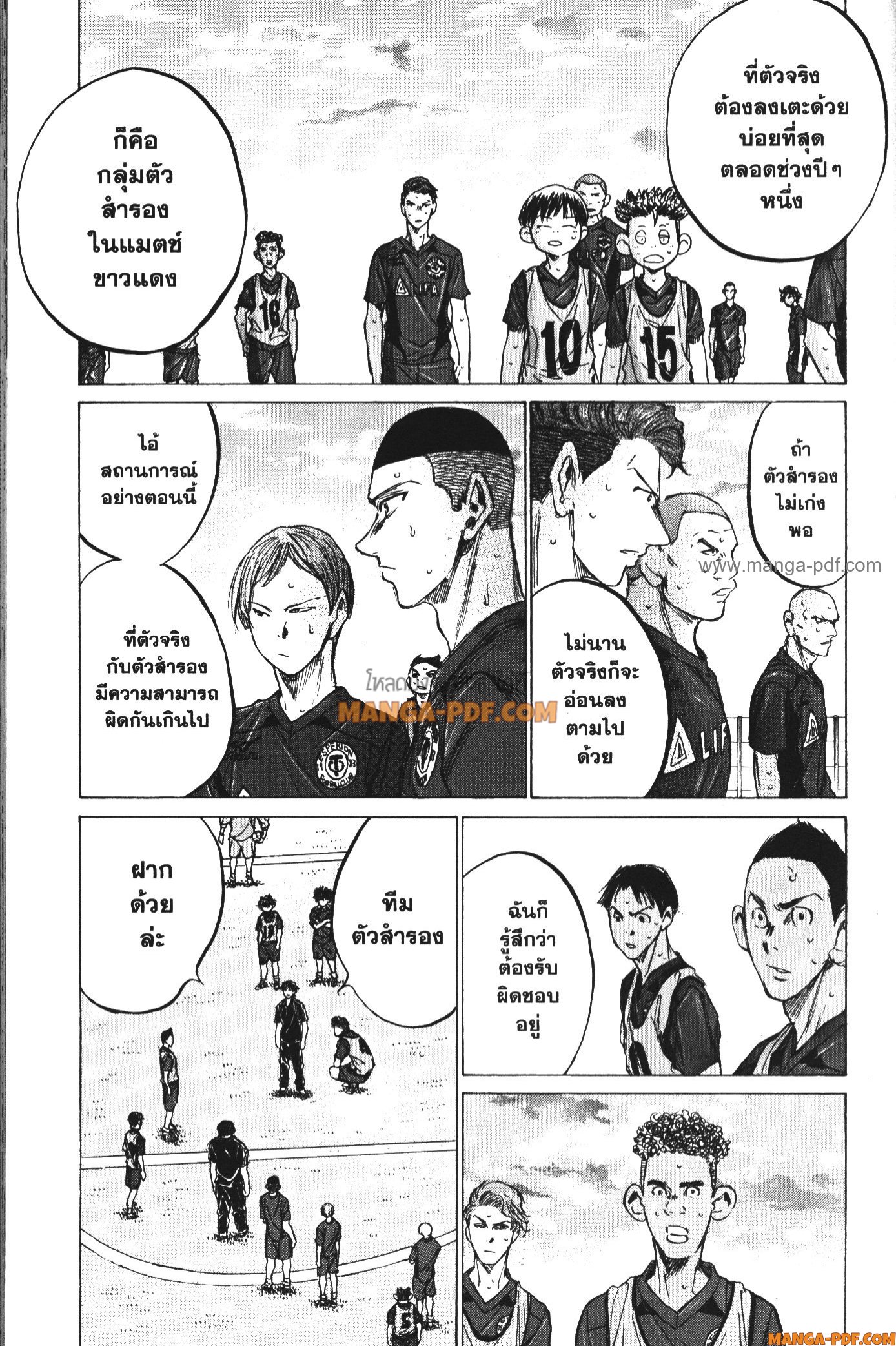 Ao Ashi แข้งเด็กหัวใจนักสู้ 139 (18)