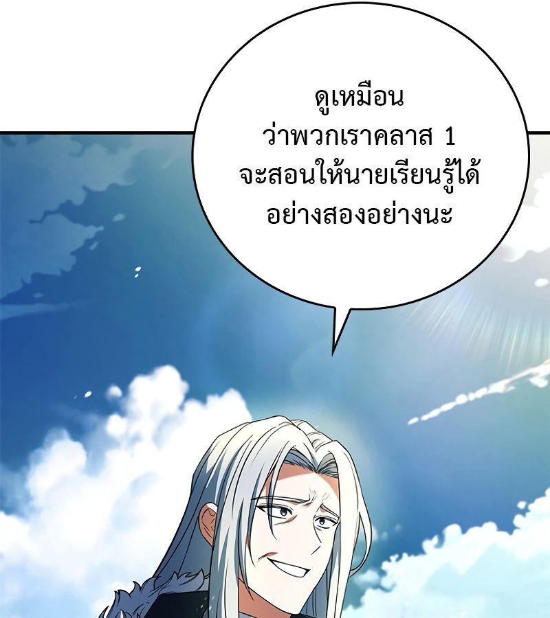 The Legendary Hero 17 131