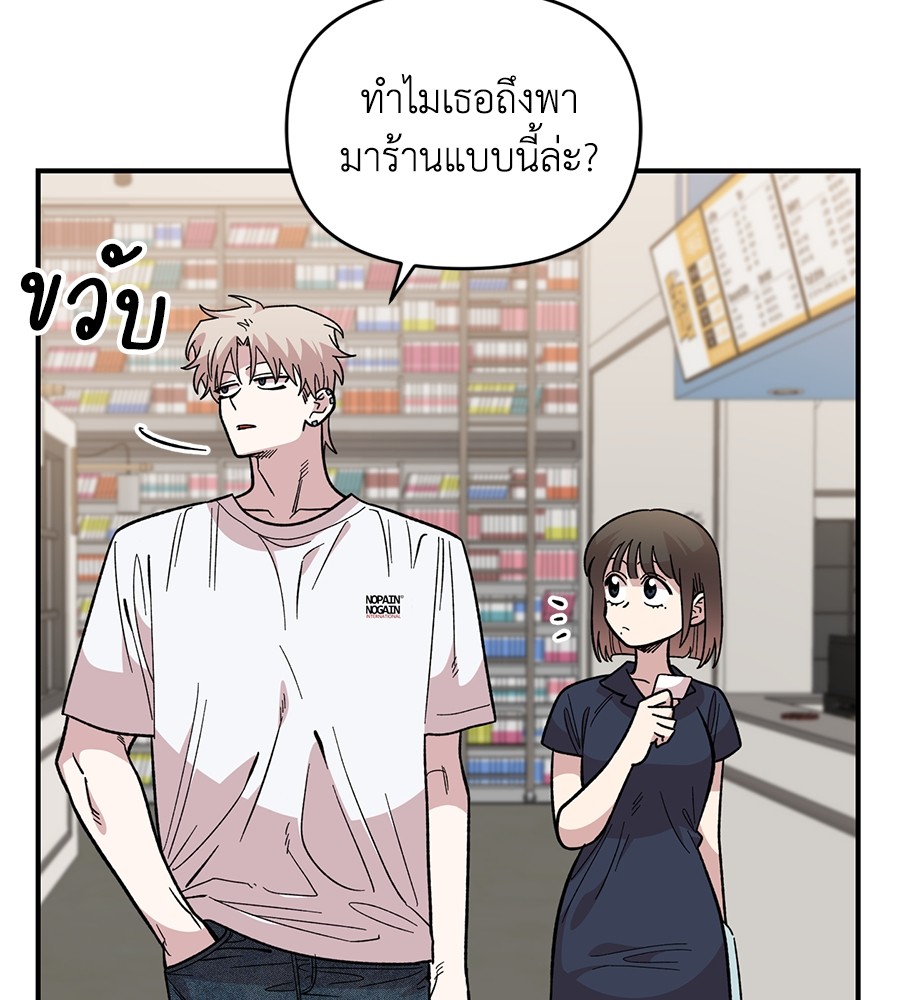 Childhood Friend Complex 29 (95)
