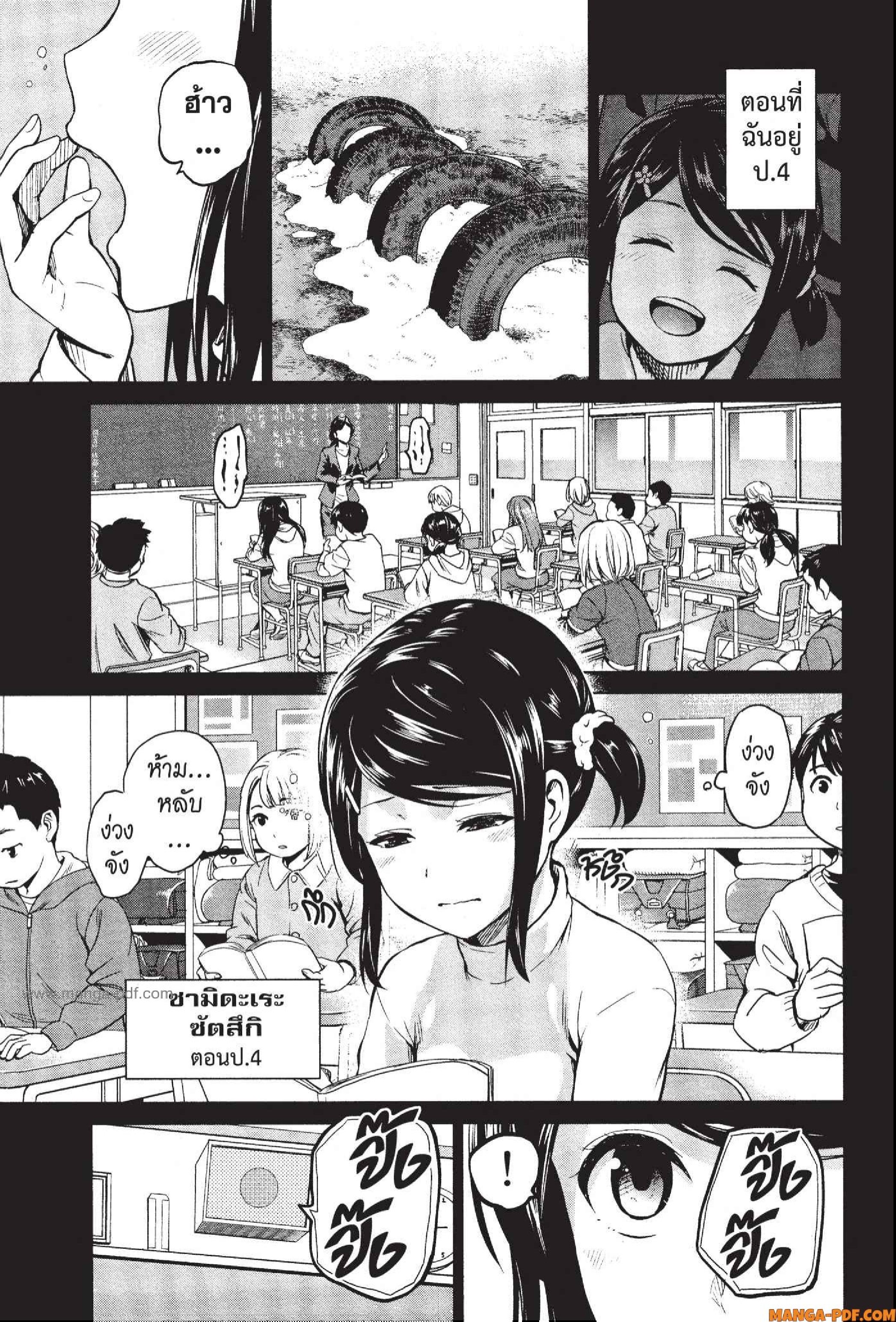 INFECTION 53 (3)