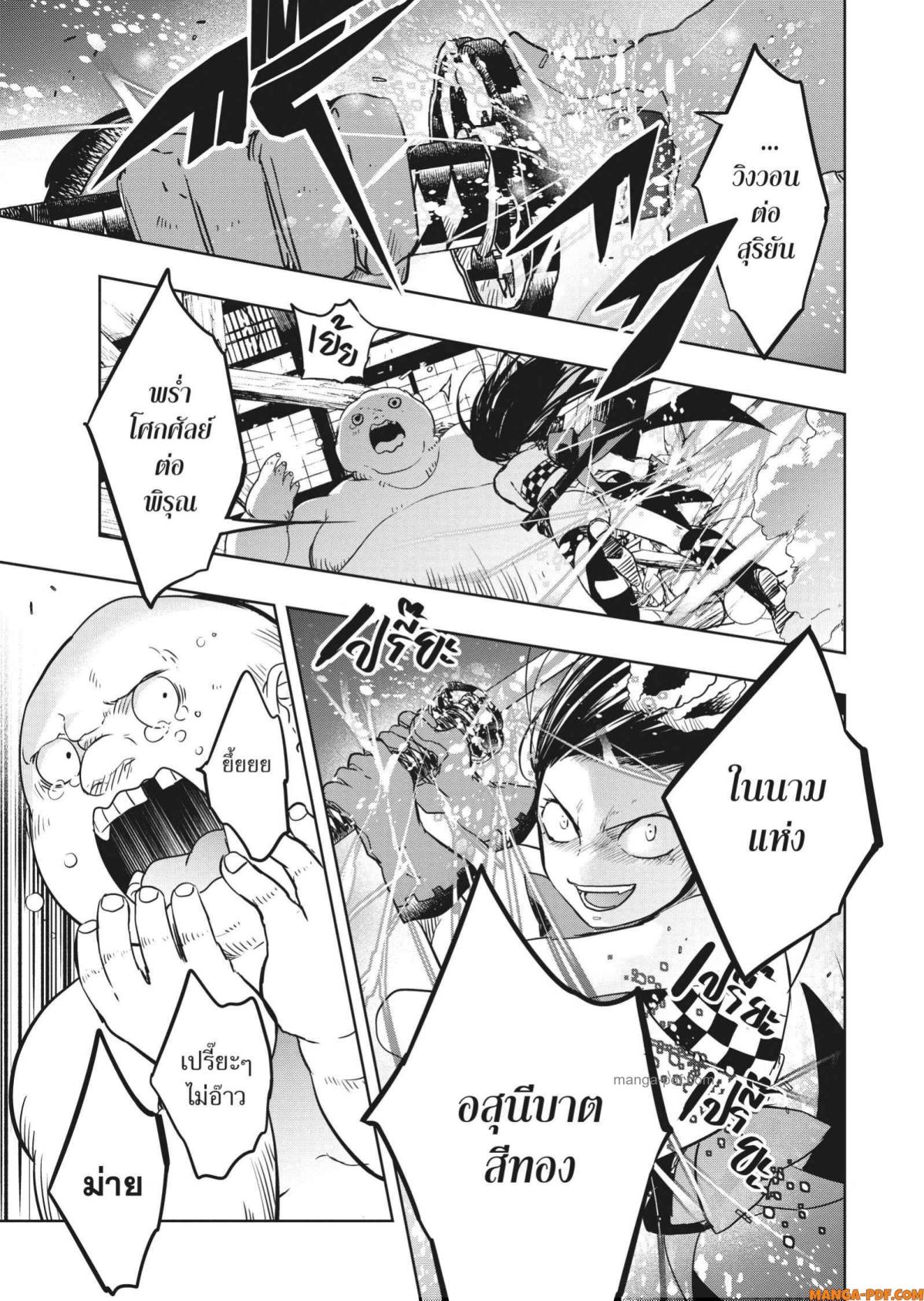 Yoake Mae ni Shinu 2 (19)