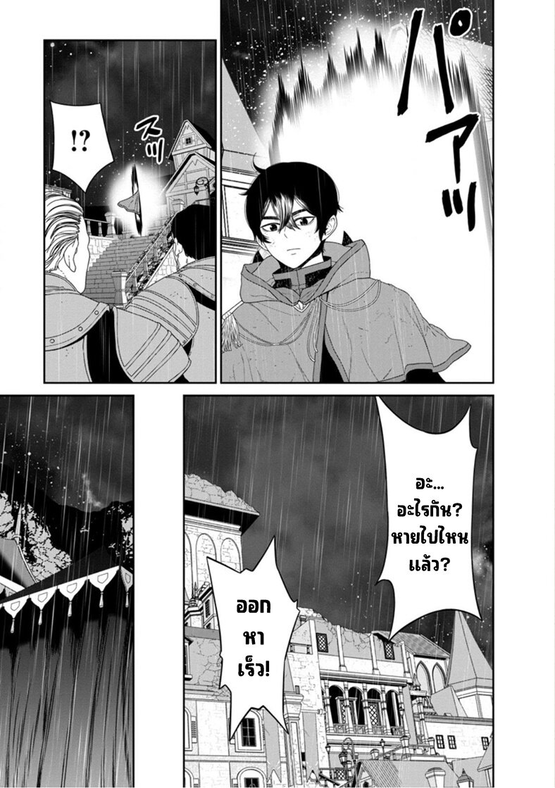 Maou gun Saikyou no Majutsushi wa Ningen datta 49 27