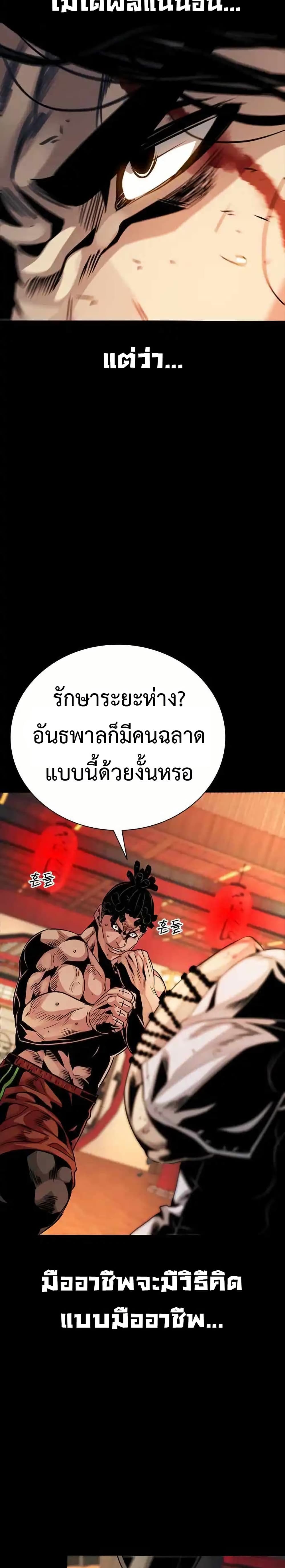 Worst Generation 6 50