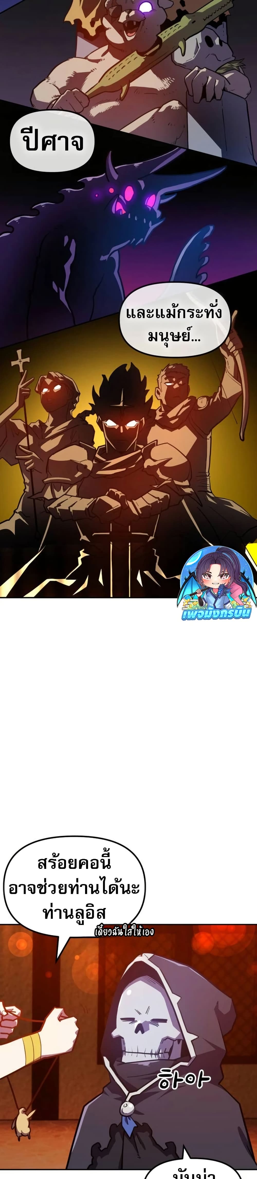 The Most Handsome Man Becomes a Skeleton 7 38