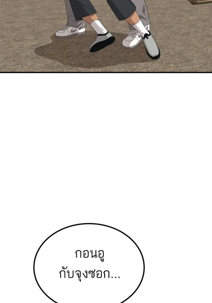 Bad Guy 235 063