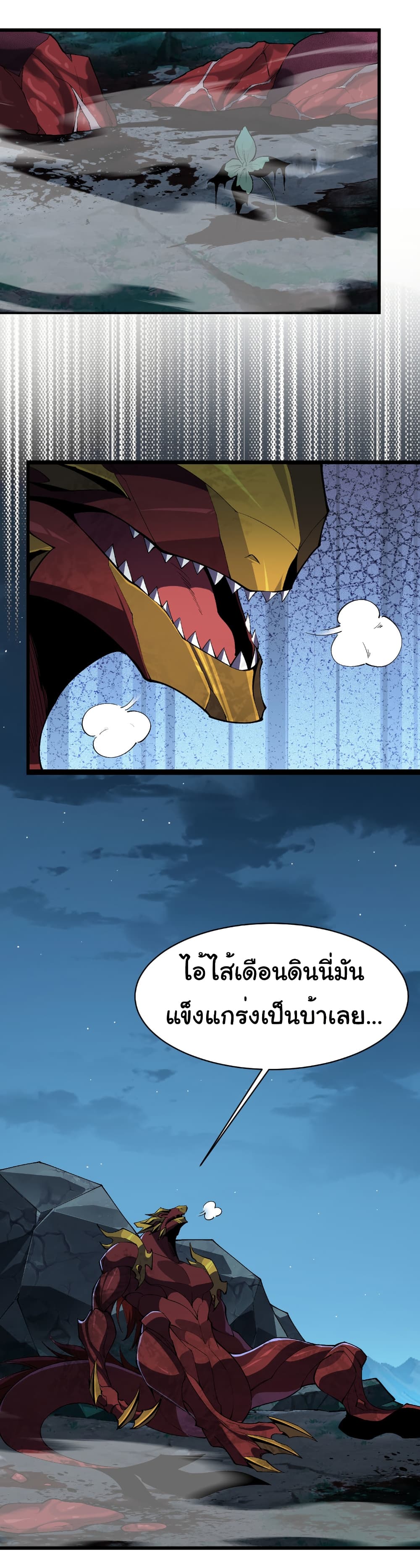 Start evolution from koi to dragon 27 08