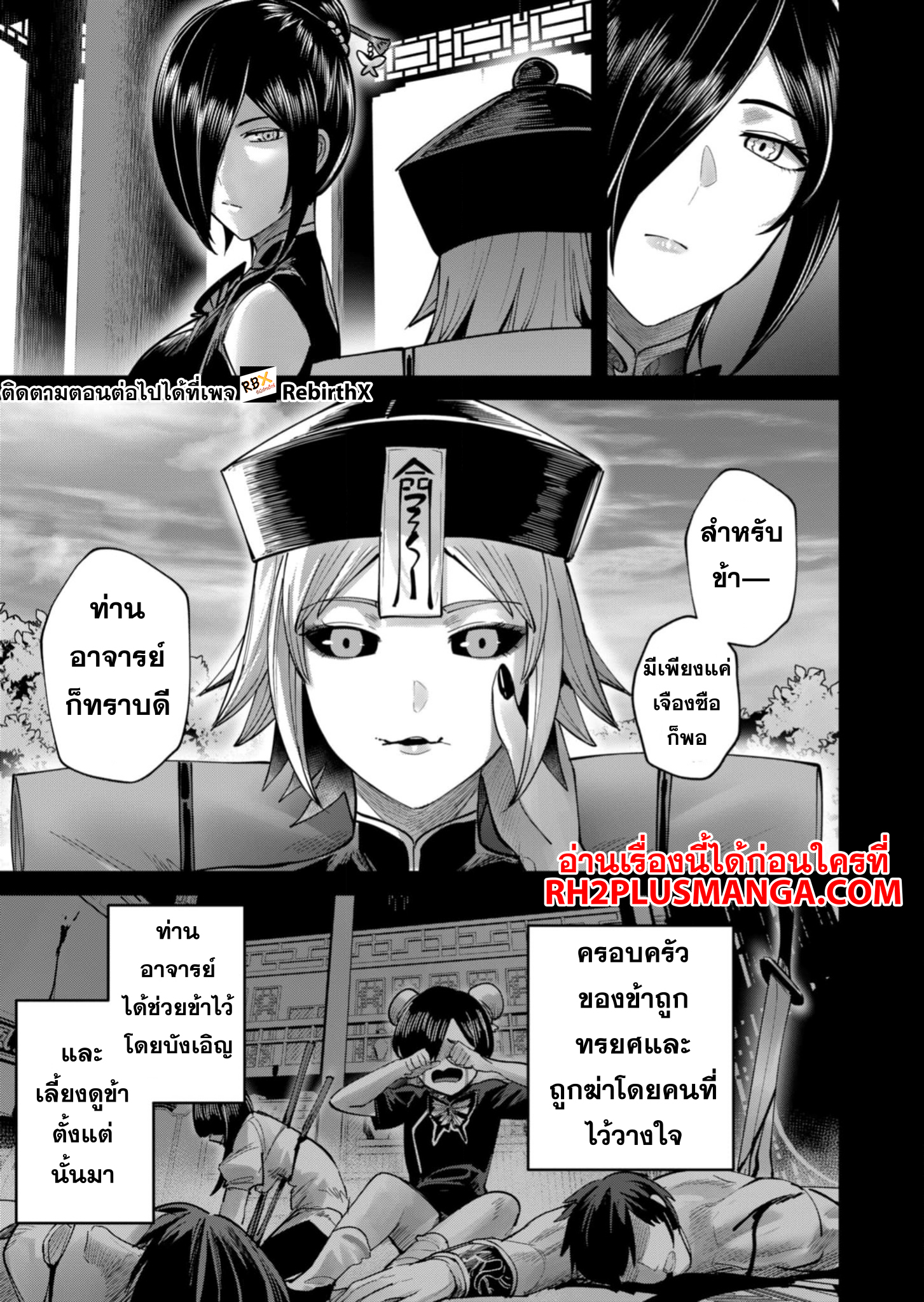 Kichiku Eiyuu 78 19