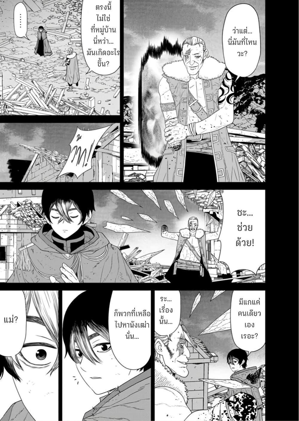 Maou gun Saikyou no Majutsushi wa Ningen datta 47 25