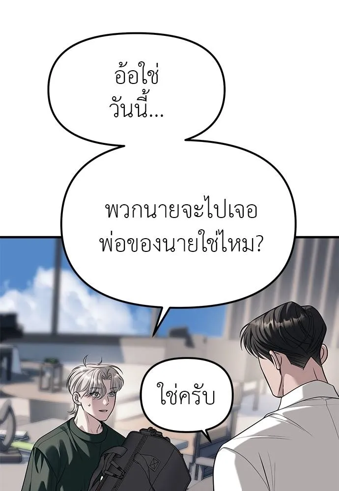 Undercover! Chaebol High School 86 046