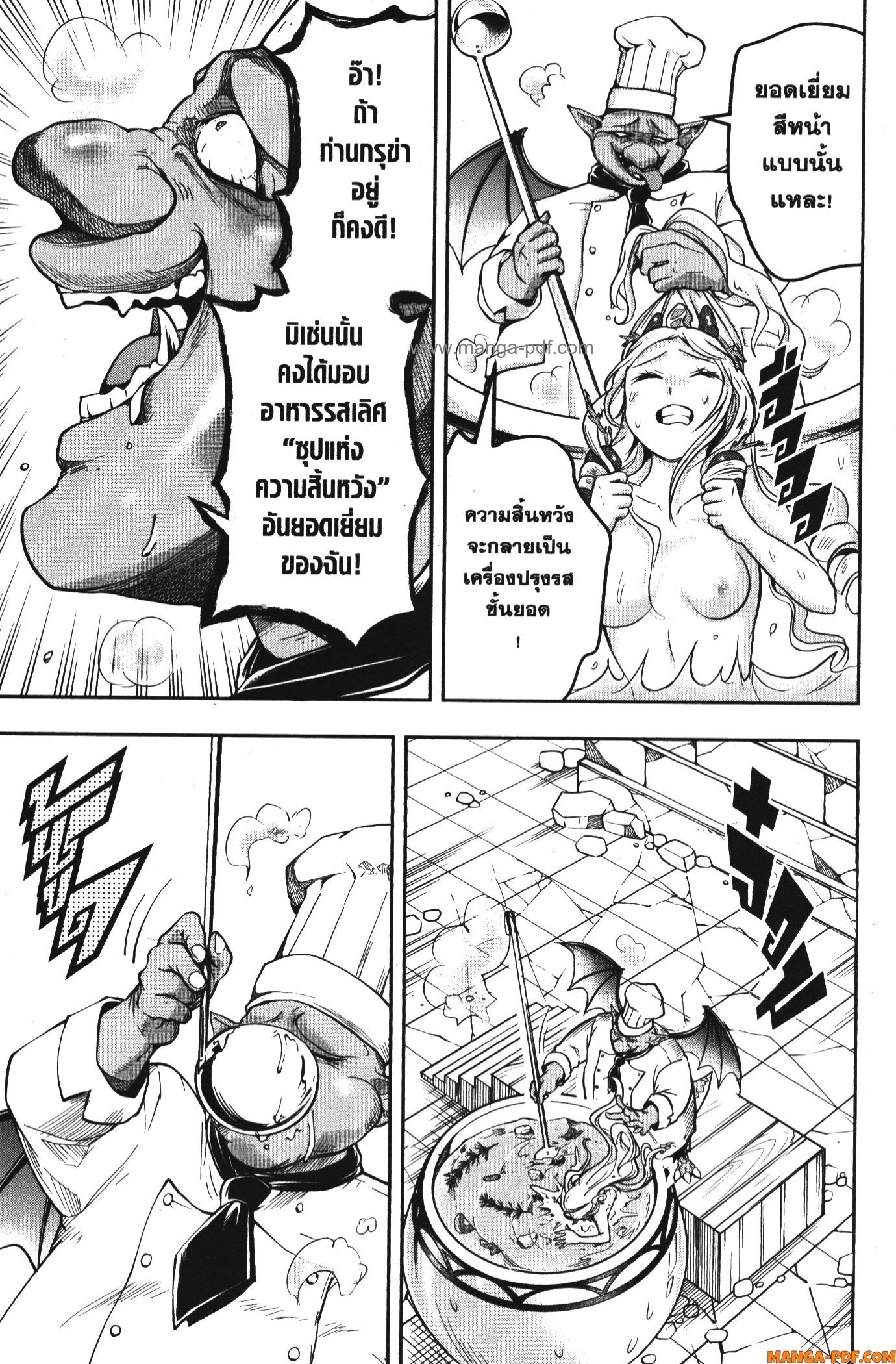 Shitsugyou Kenja no Nariagari 58 (7)