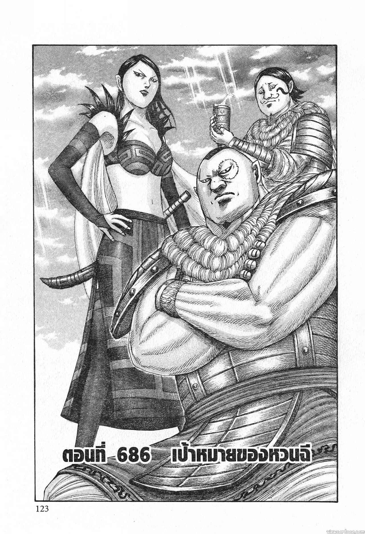 Kingdom 686 (1)