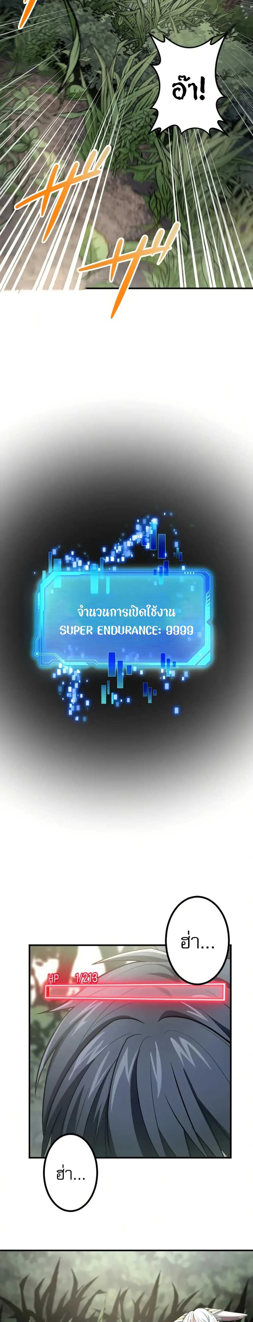 Overpowered at 1 HP 1 35
