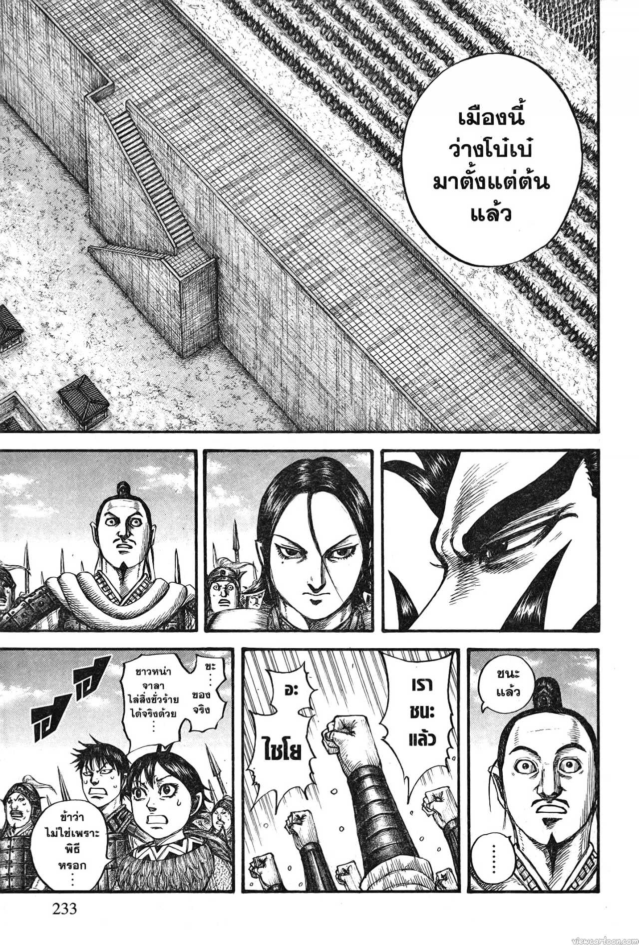 Kingdom 713 (7)