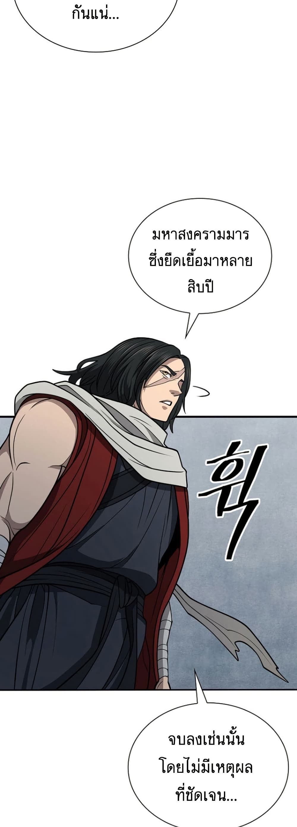 Sword Demon Island 33 18