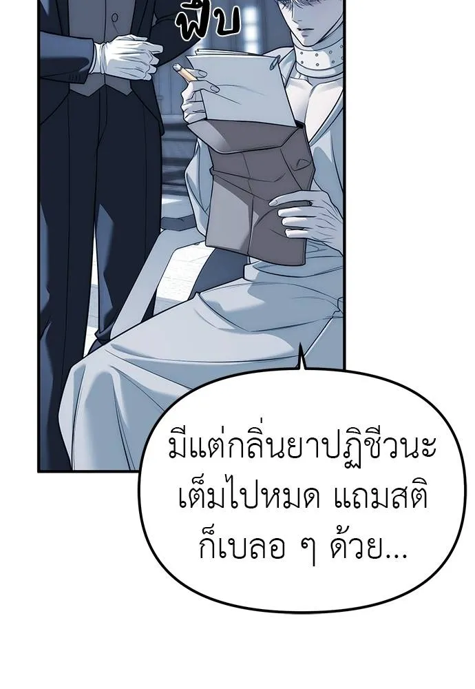 Undercover! Chaebol High School 83 020