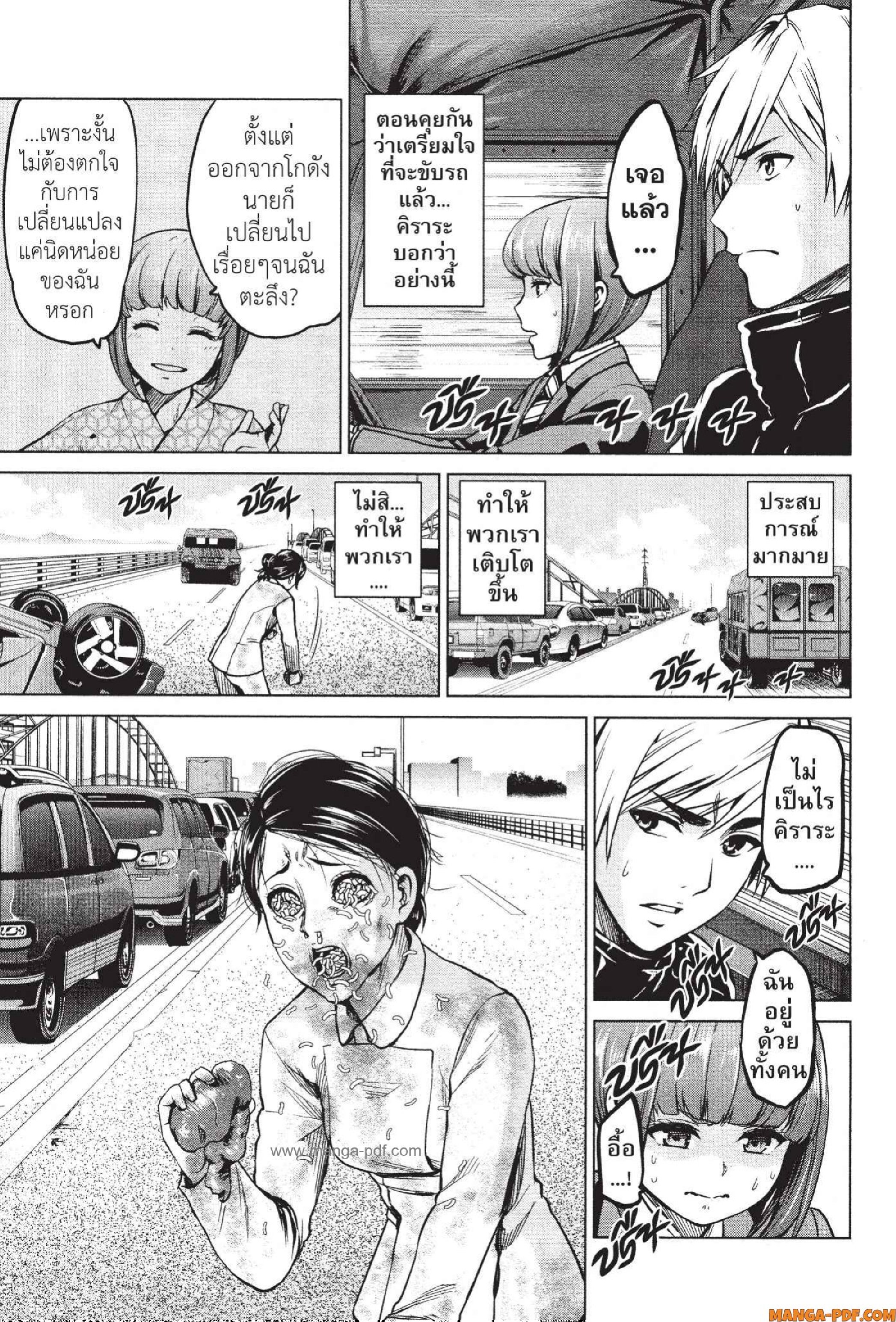INFECTION 43 (12)