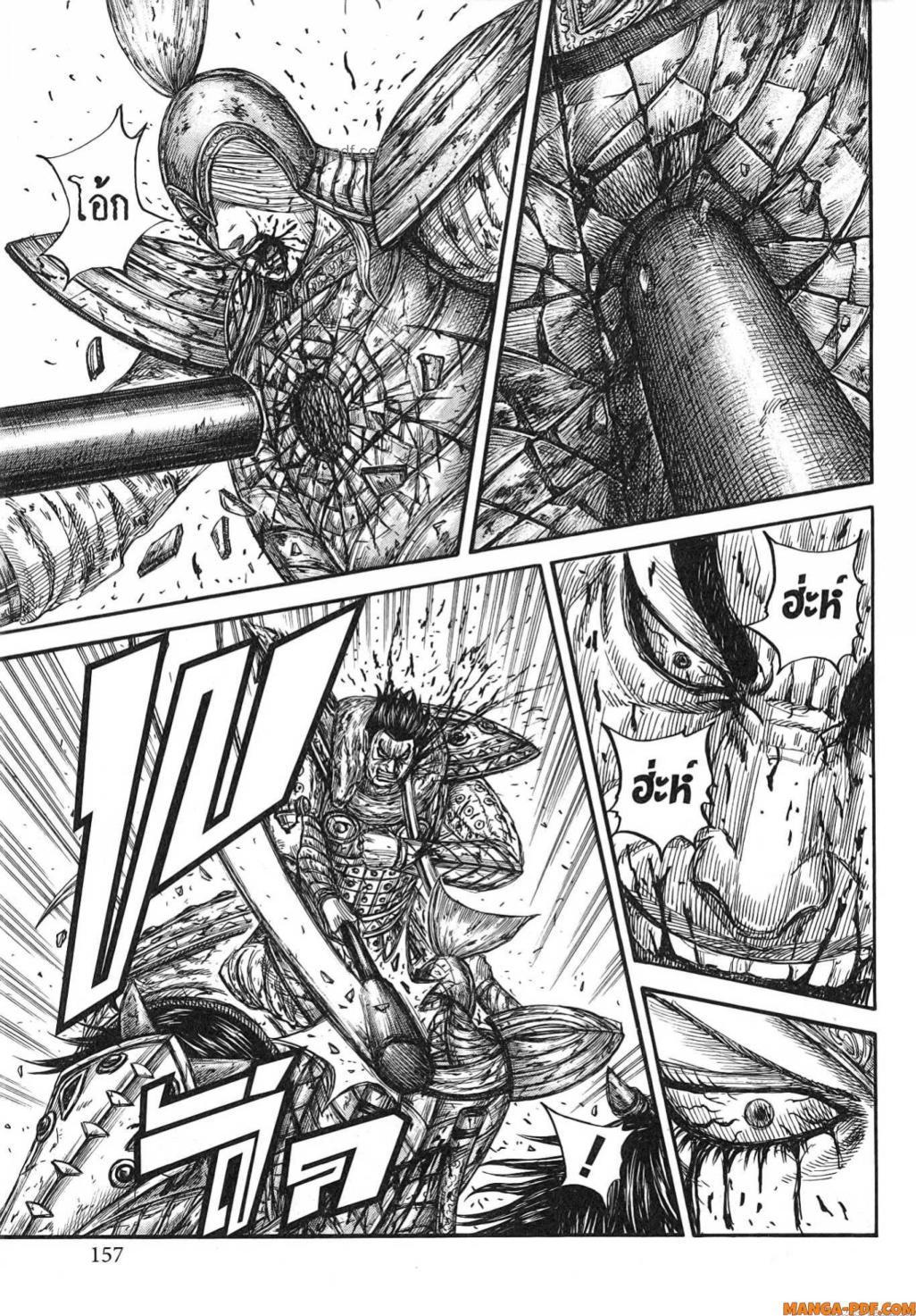 Kingdom 787 (11)
