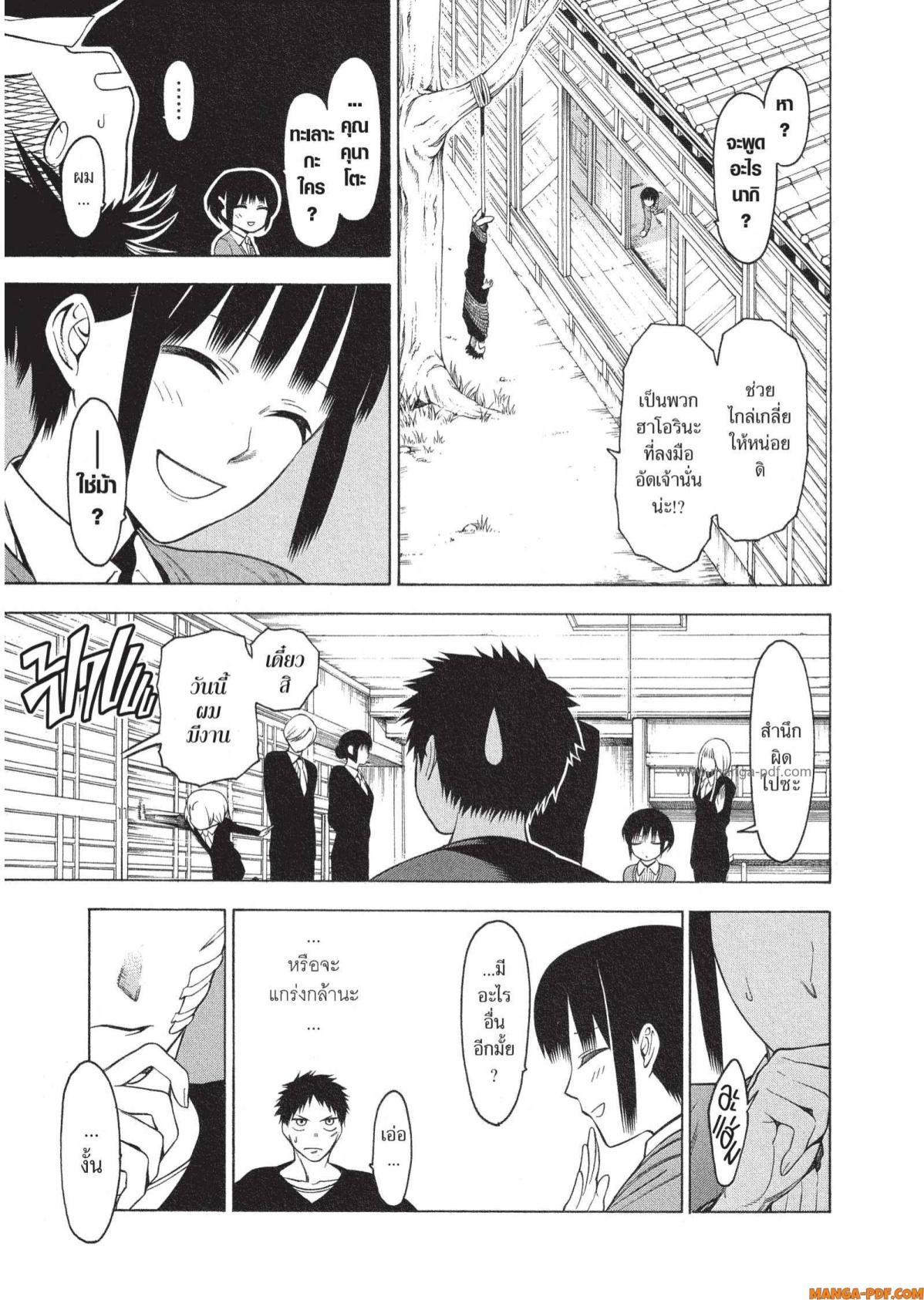 Mononogatari 2 (7)