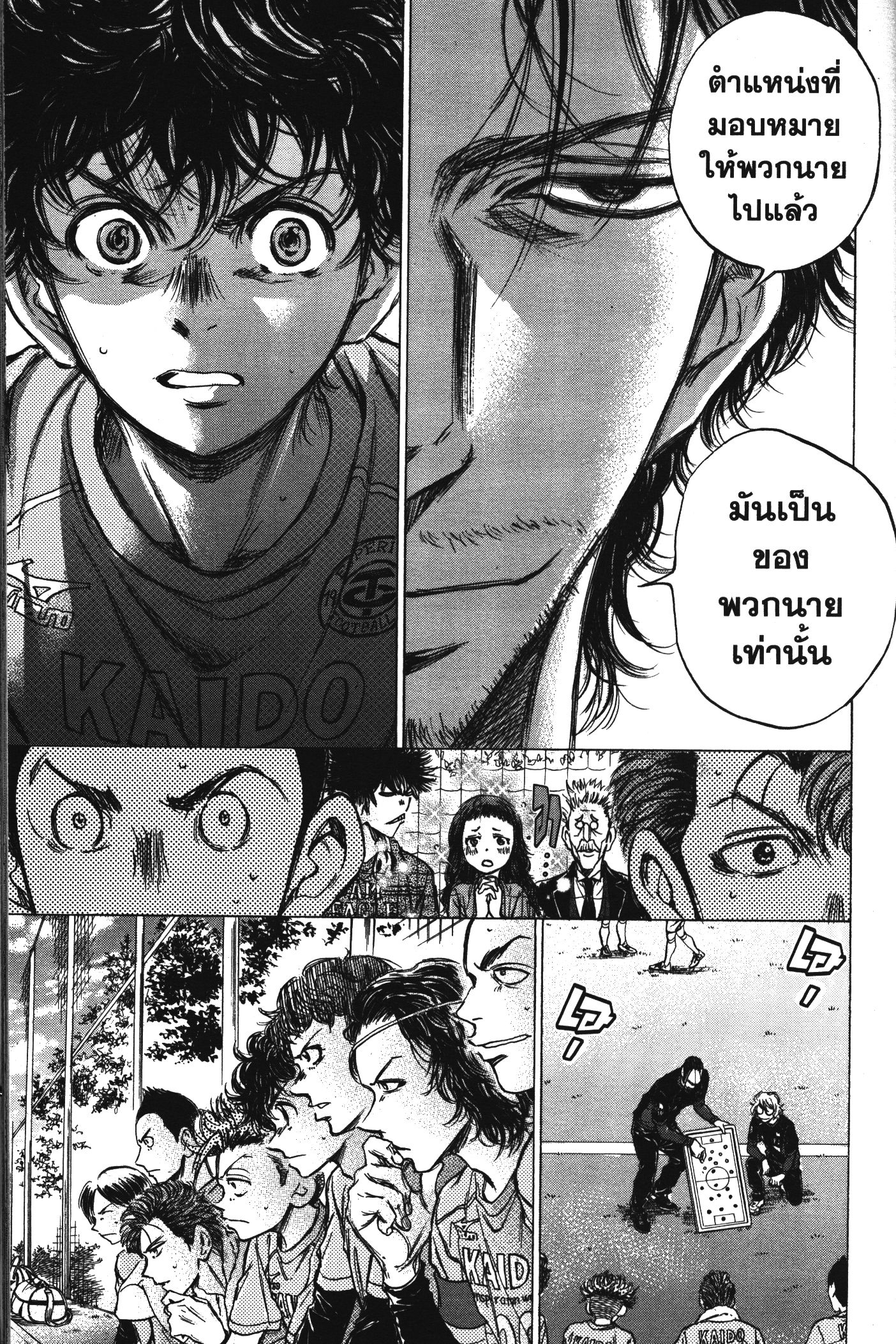 Ao Ashi แข้งเด็กหัวใจนักสู้ 60 (13)