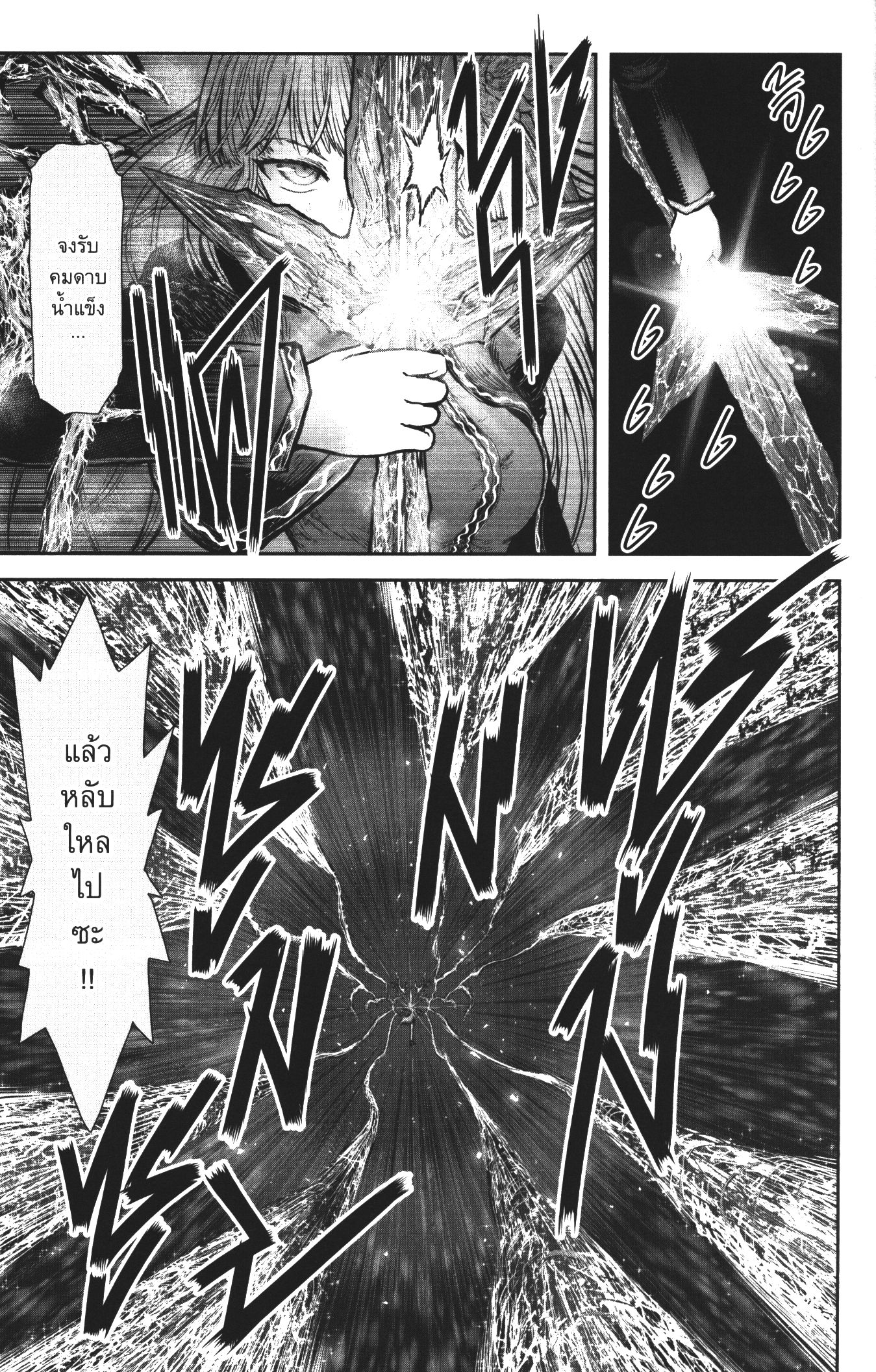 Isekai Ojisan 31 (13)