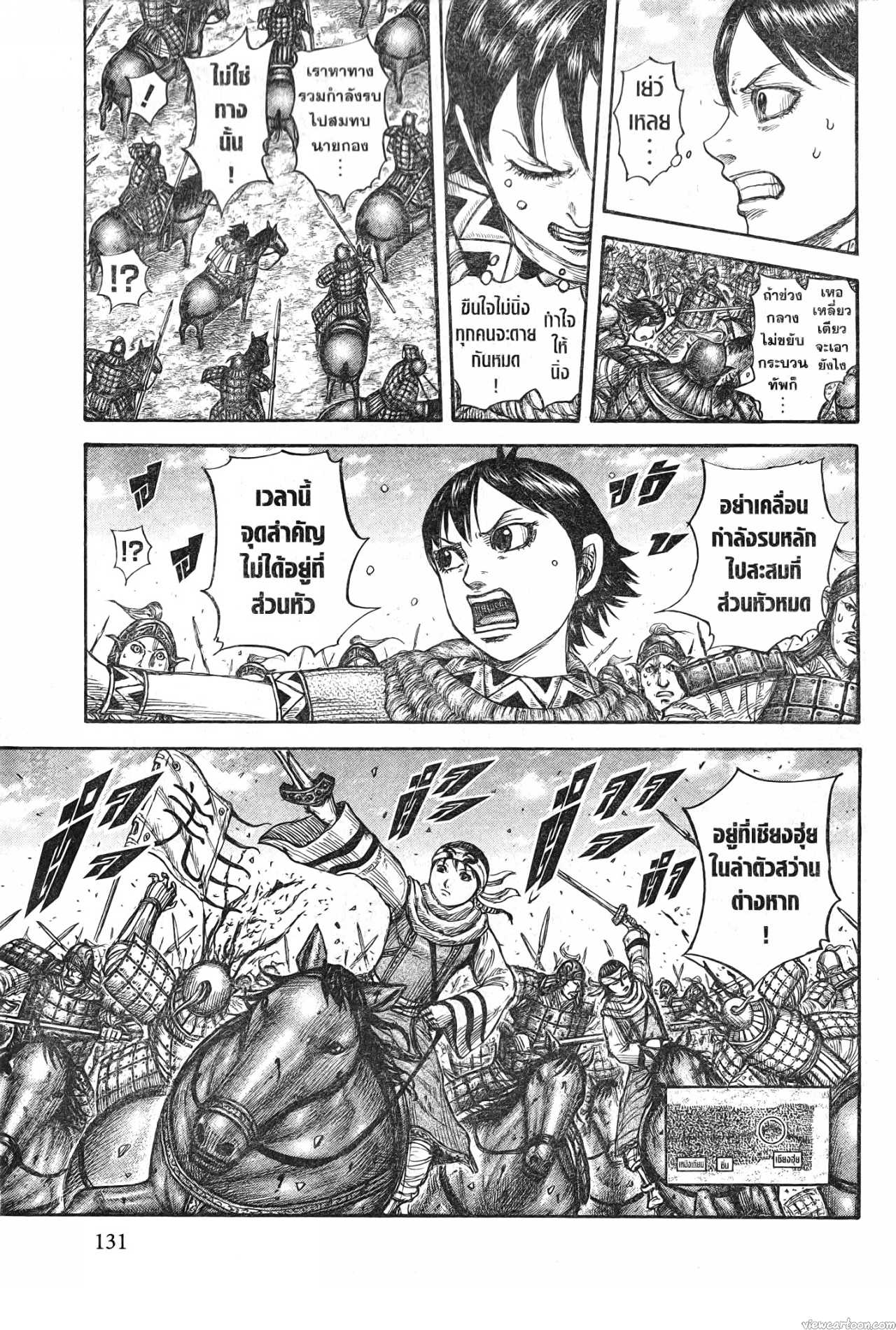 Kingdom 720 (7)