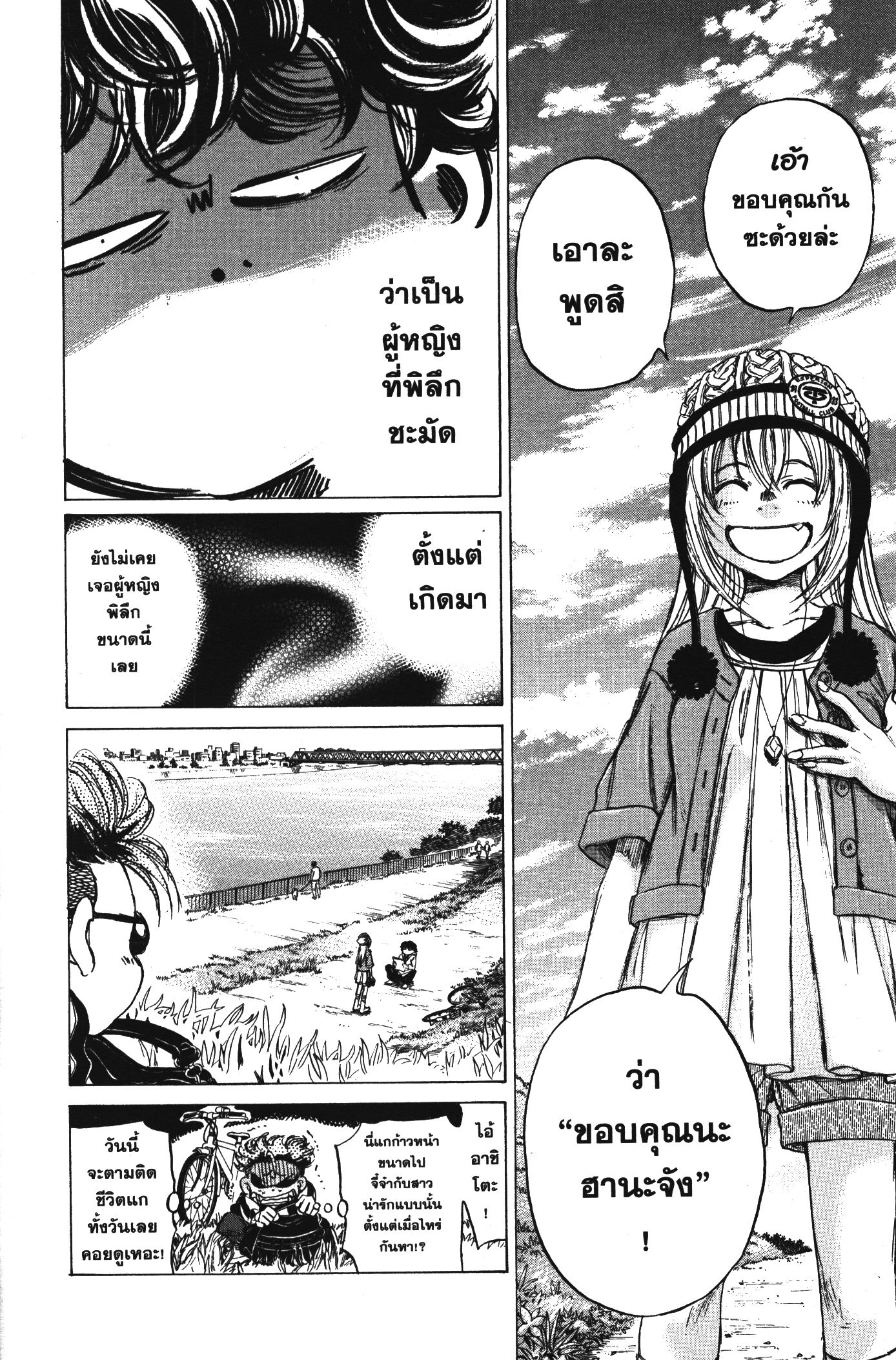 Ao Ashi แข้งเด็กหัวใจนักสู้ 43 (19)